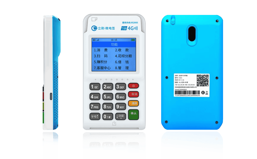 革吉立刷电签POS机